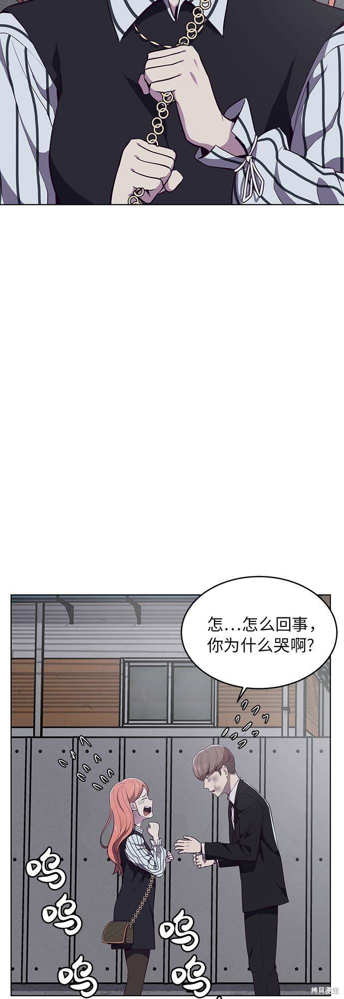 《死神少年》漫画最新章节第22话免费下拉式在线观看章节第【48】张图片