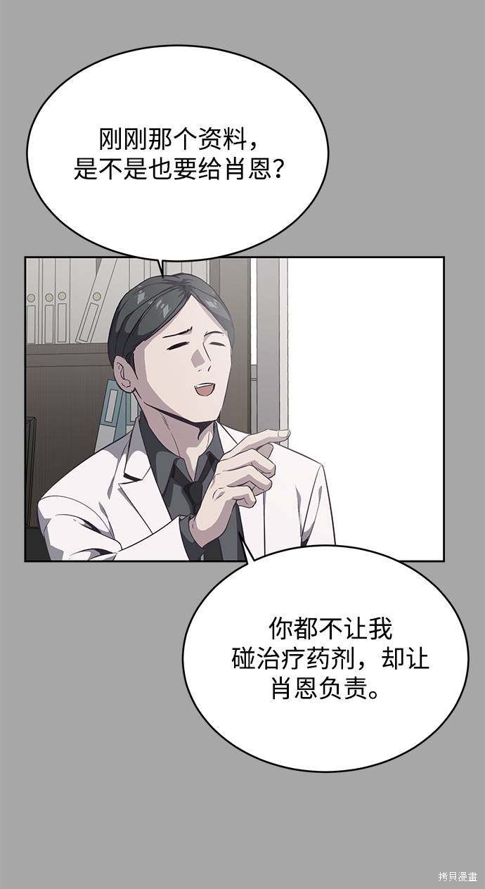 《死神少年》漫画最新章节第84话免费下拉式在线观看章节第【13】张图片