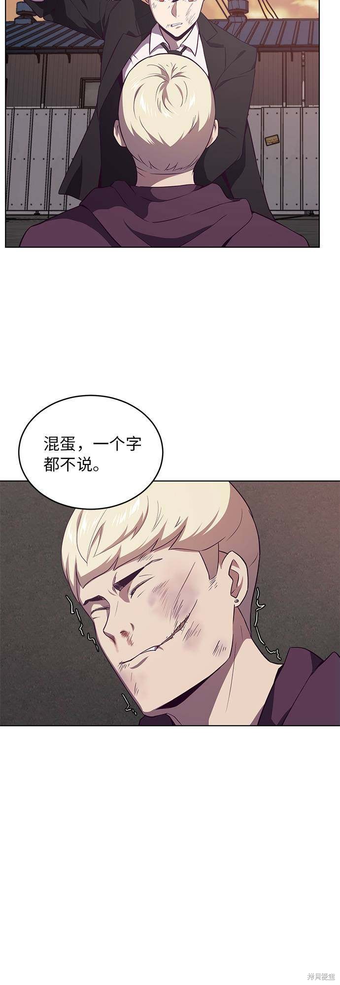 《死神少年》漫画最新章节第19话免费下拉式在线观看章节第【17】张图片