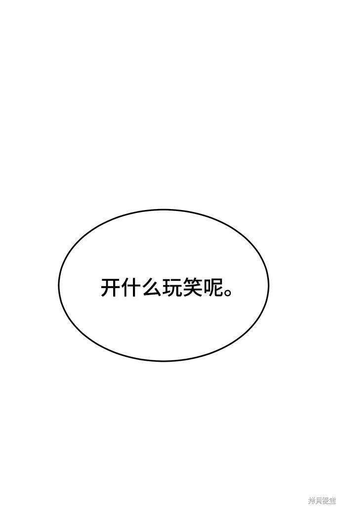 《死神少年》漫画最新章节第53话免费下拉式在线观看章节第【20】张图片