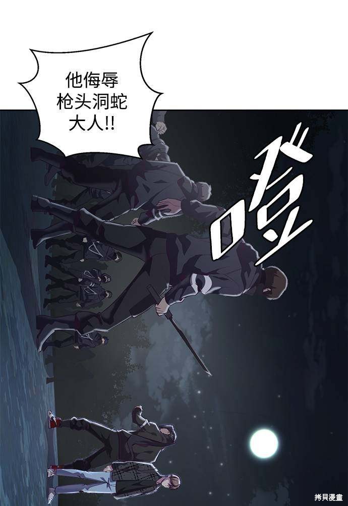 《死神少年》漫画最新章节第86话免费下拉式在线观看章节第【23】张图片