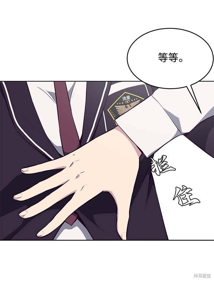 《死神少年》漫画最新章节第37话免费下拉式在线观看章节第【8】张图片