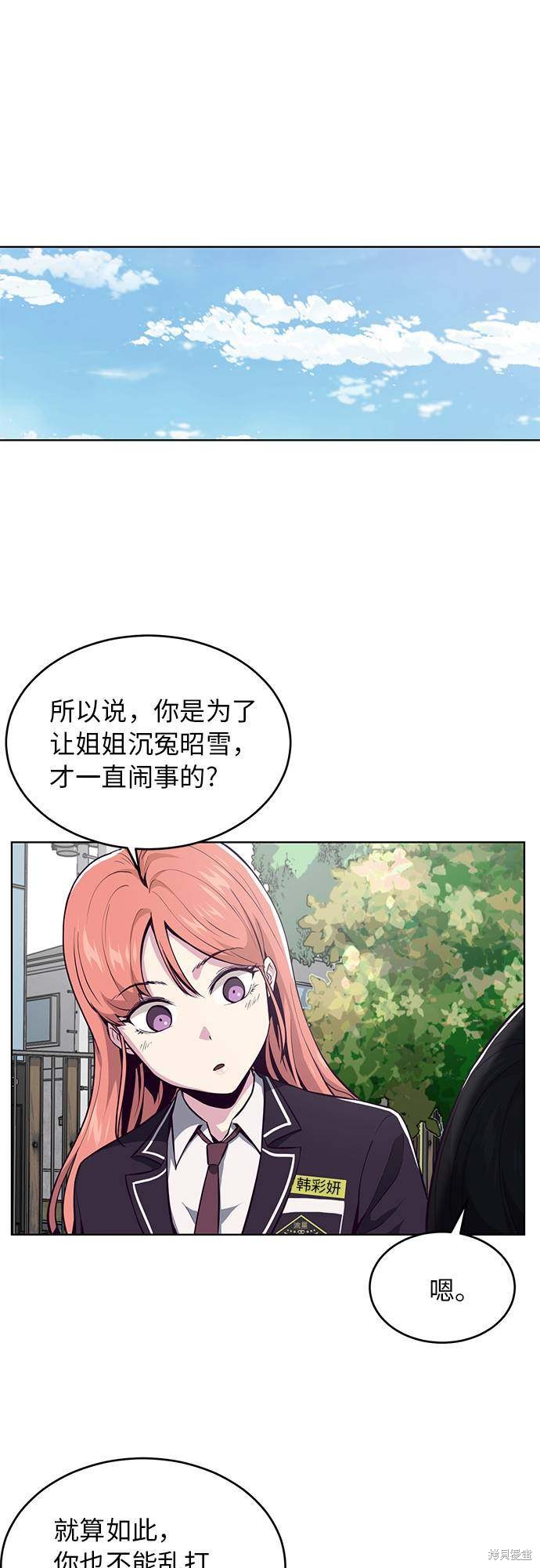 《死神少年》漫画最新章节第35话免费下拉式在线观看章节第【35】张图片