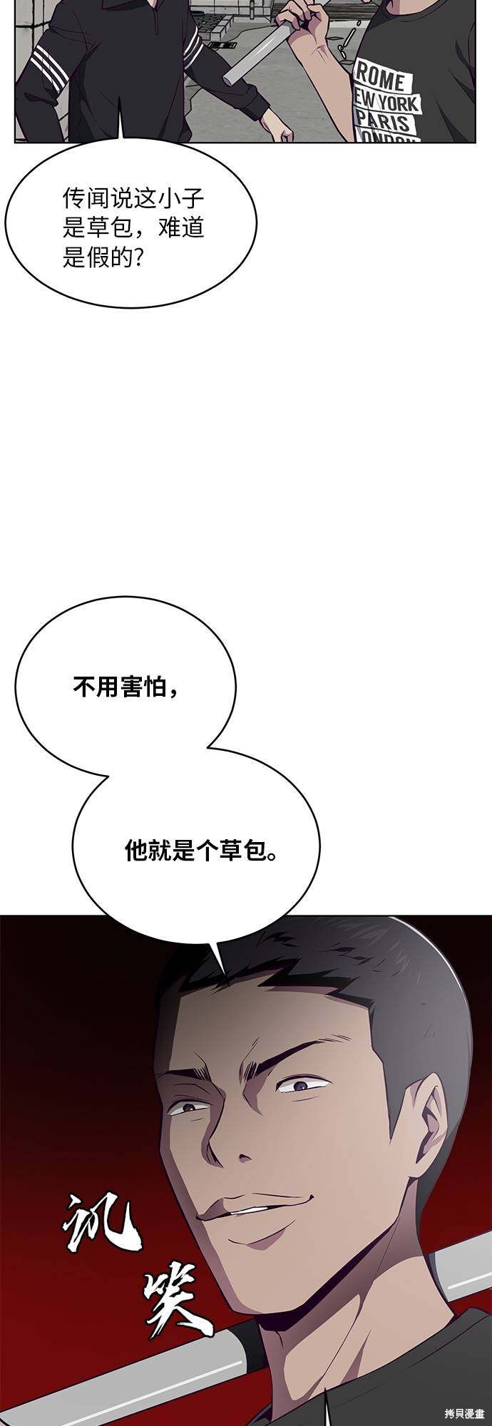 《死神少年》漫画最新章节第36话免费下拉式在线观看章节第【5】张图片