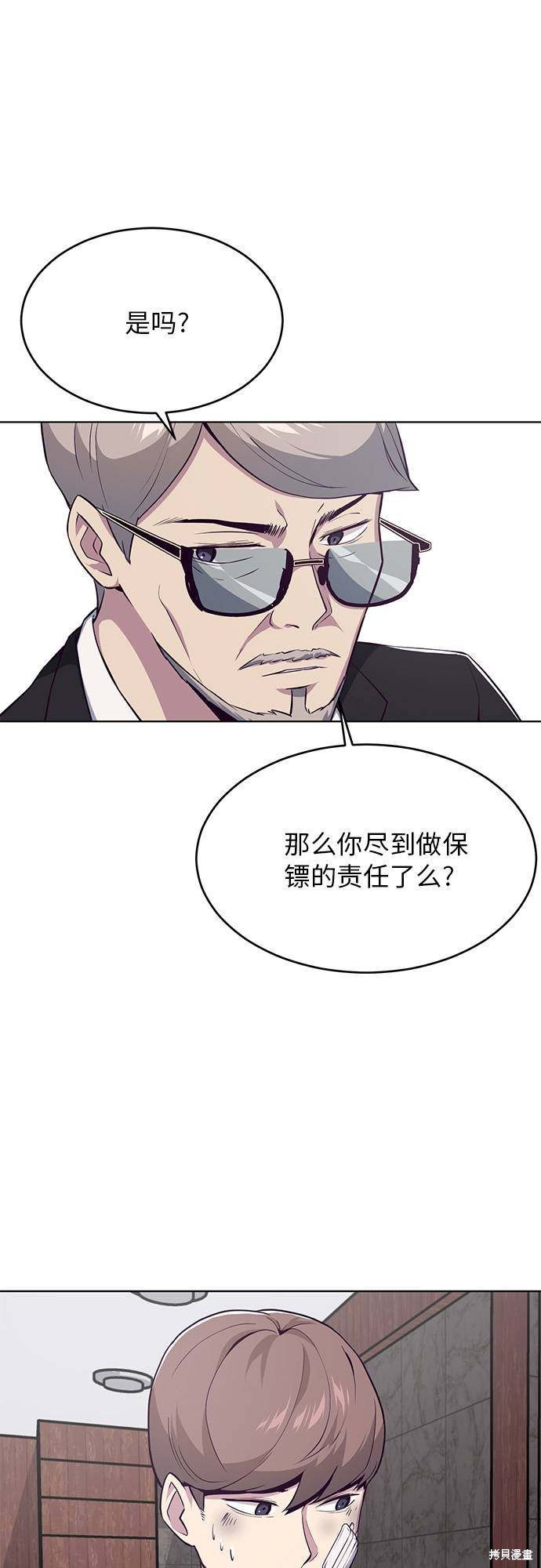 《死神少年》漫画最新章节第24话免费下拉式在线观看章节第【54】张图片