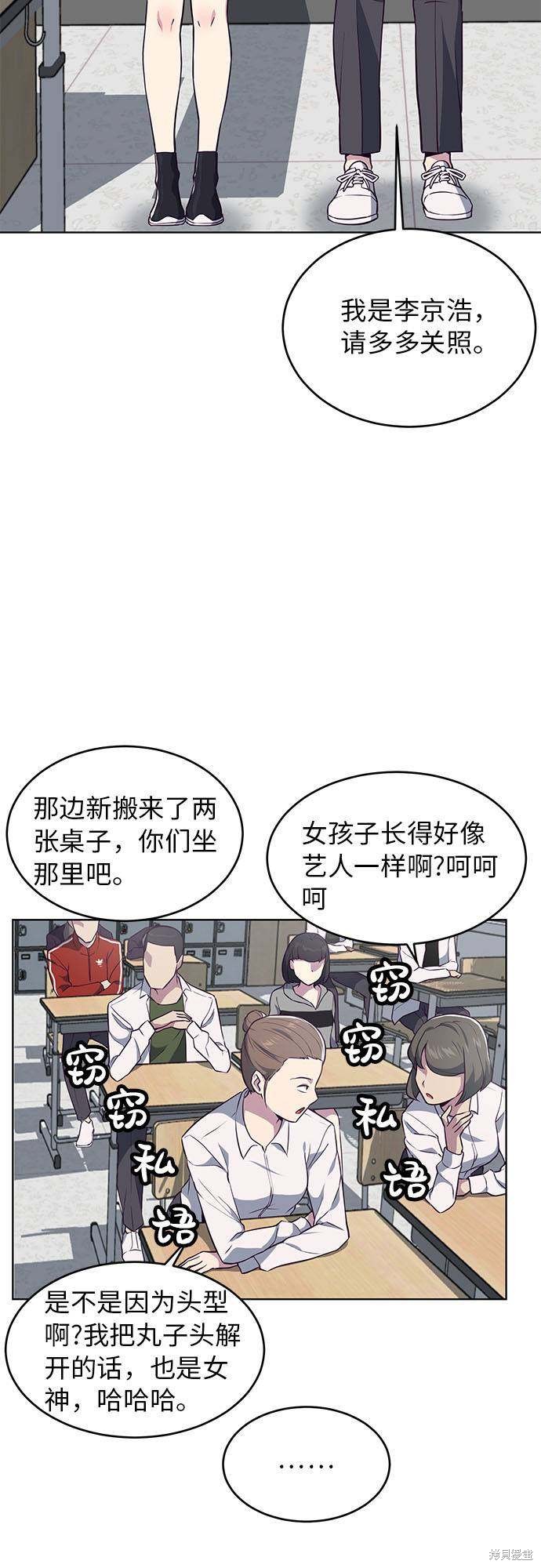 《死神少年》漫画最新章节第25话免费下拉式在线观看章节第【38】张图片