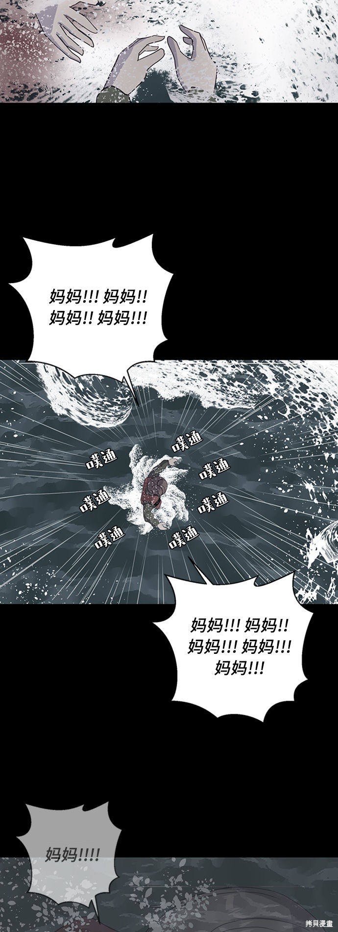 《死神少年》漫画最新章节第1话免费下拉式在线观看章节第【67】张图片