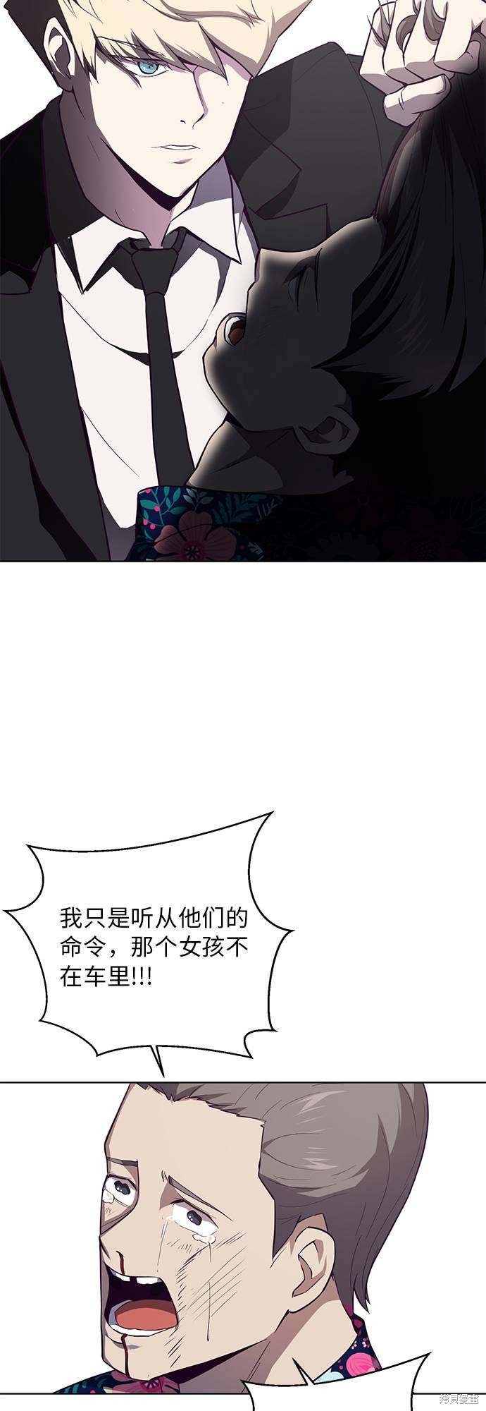 《死神少年》漫画最新章节第16话免费下拉式在线观看章节第【71】张图片