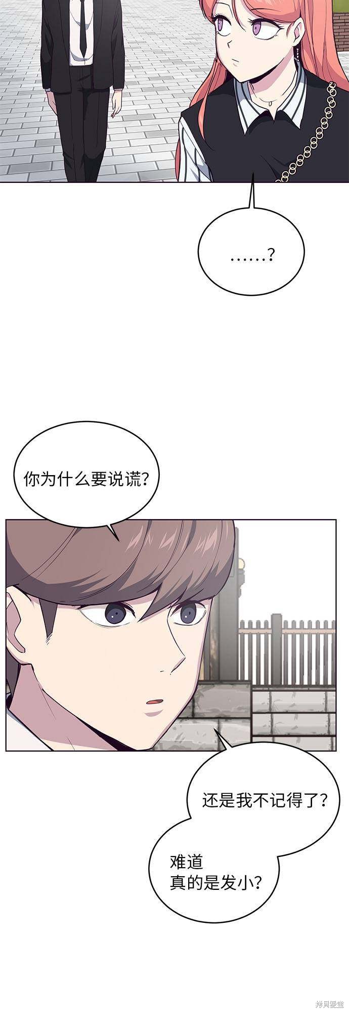 《死神少年》漫画最新章节第12话免费下拉式在线观看章节第【36】张图片