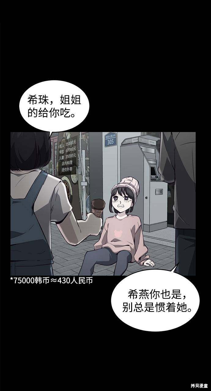 《死神少年》漫画最新章节第49话免费下拉式在线观看章节第【36】张图片