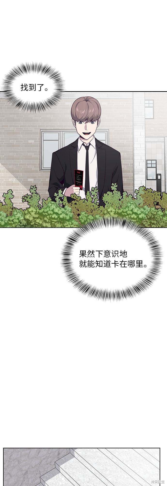 《死神少年》漫画最新章节第12话免费下拉式在线观看章节第【10】张图片