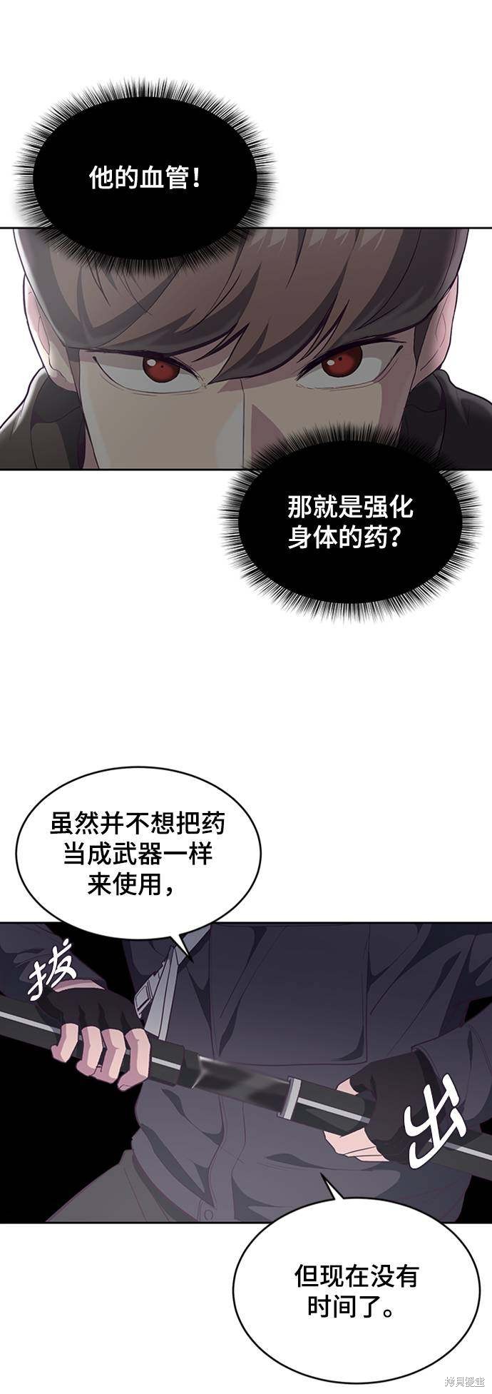 《死神少年》漫画最新章节第75话免费下拉式在线观看章节第【11】张图片