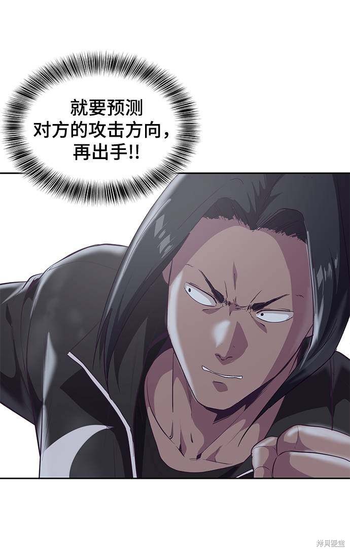 《死神少年》漫画最新章节第90话免费下拉式在线观看章节第【17】张图片