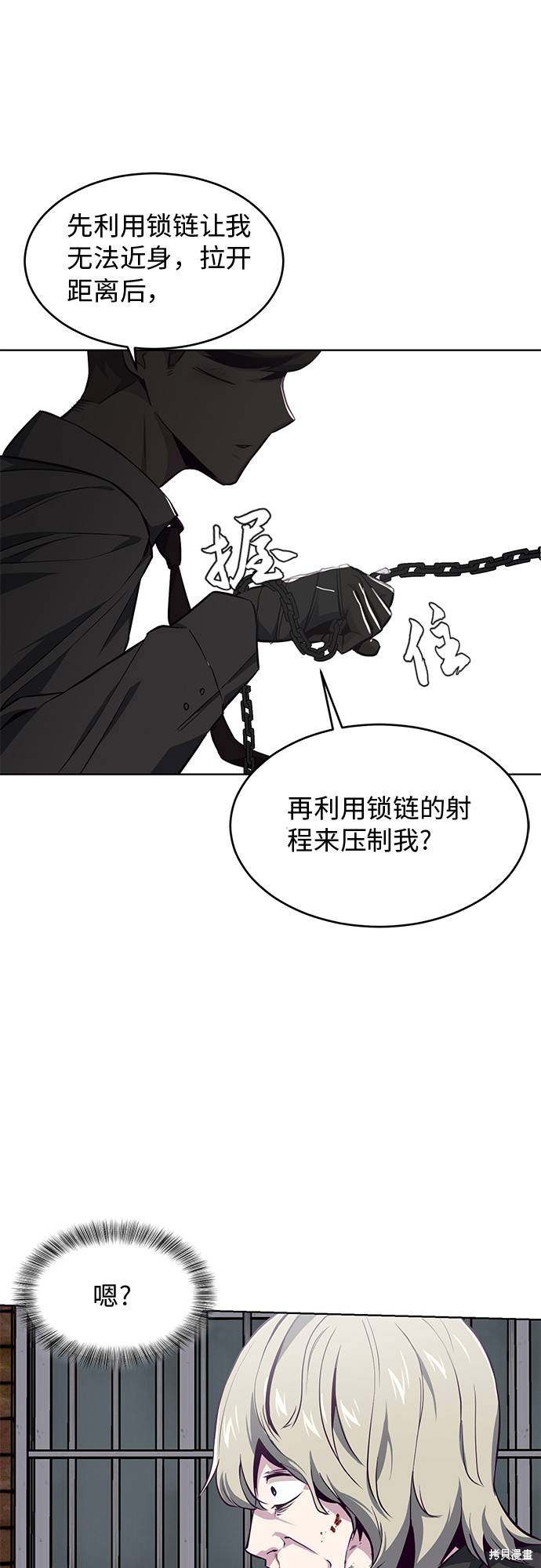 《死神少年》漫画最新章节第39话免费下拉式在线观看章节第【73】张图片