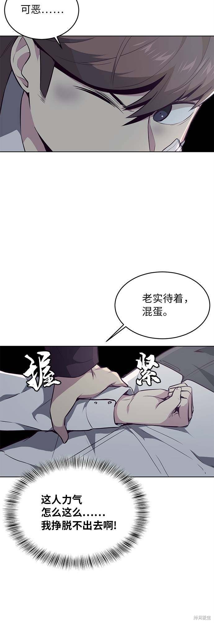 《死神少年》漫画最新章节第26话免费下拉式在线观看章节第【19】张图片