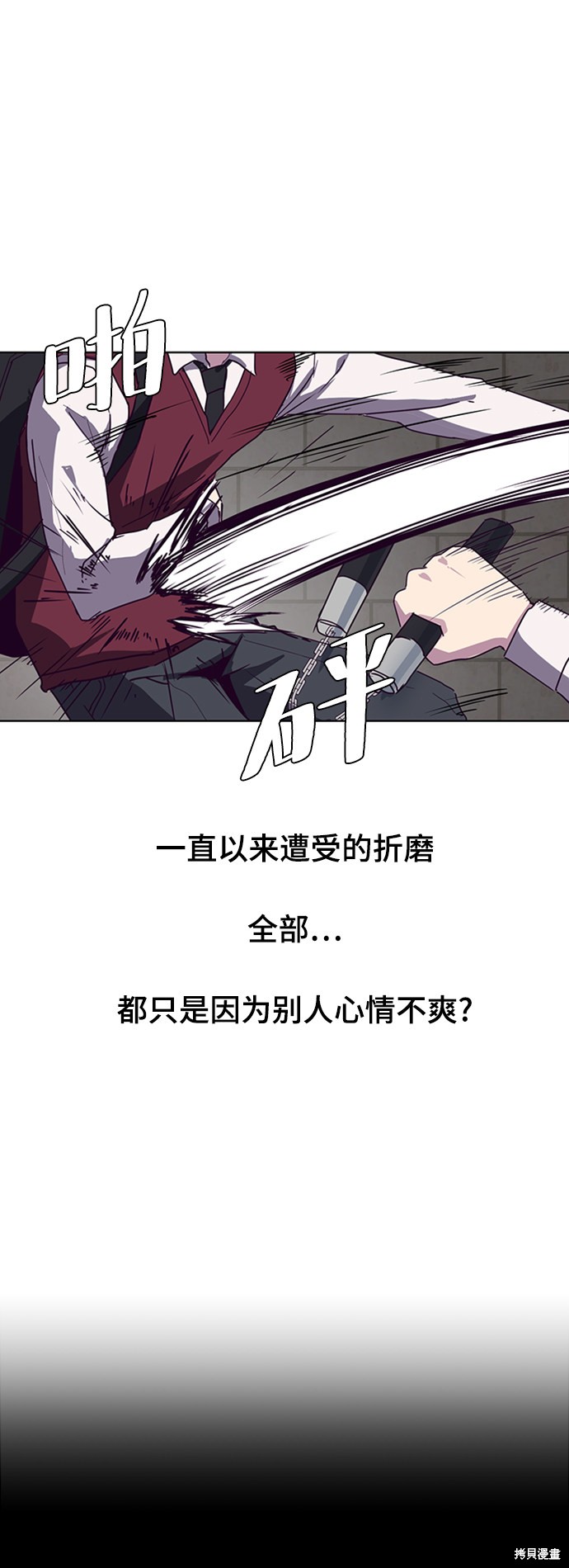 《死神少年》漫画最新章节第3话免费下拉式在线观看章节第【19】张图片