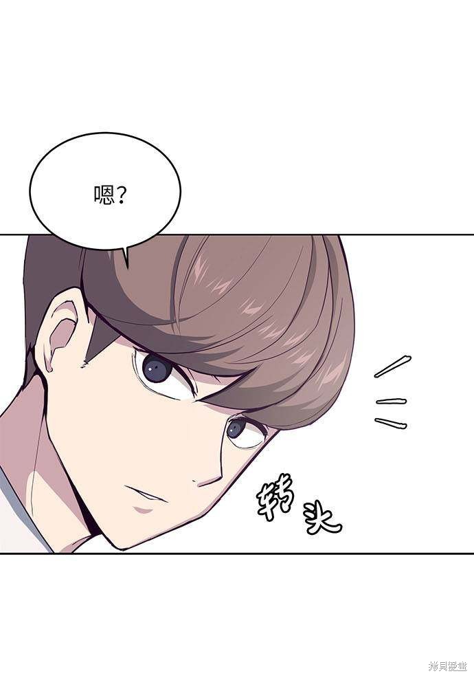 《死神少年》漫画最新章节第12话免费下拉式在线观看章节第【19】张图片