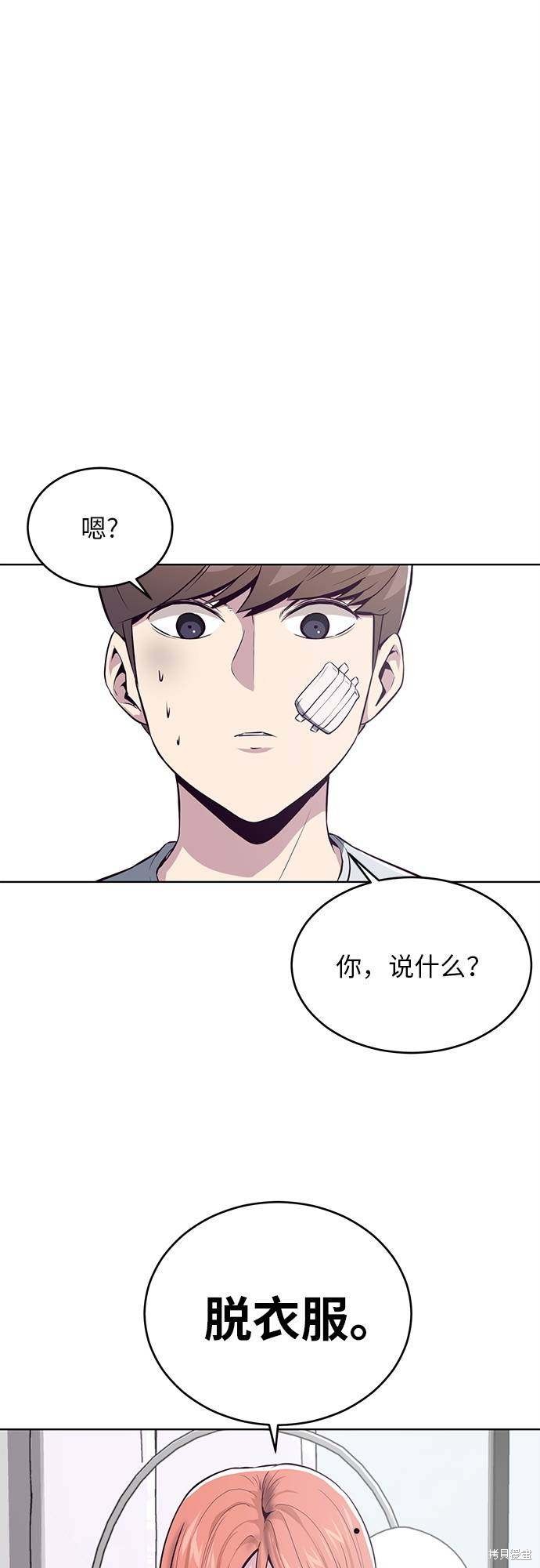 《死神少年》漫画最新章节第29话免费下拉式在线观看章节第【18】张图片