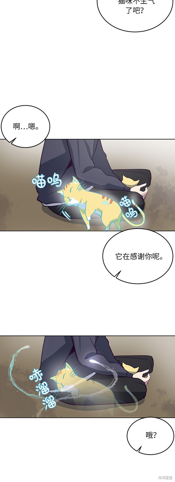 《死神少年》漫画最新章节第7话免费下拉式在线观看章节第【71】张图片