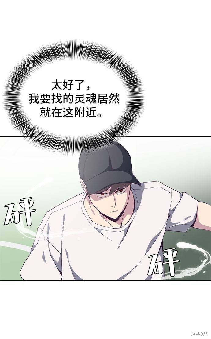 《死神少年》漫画最新章节第72话免费下拉式在线观看章节第【27】张图片