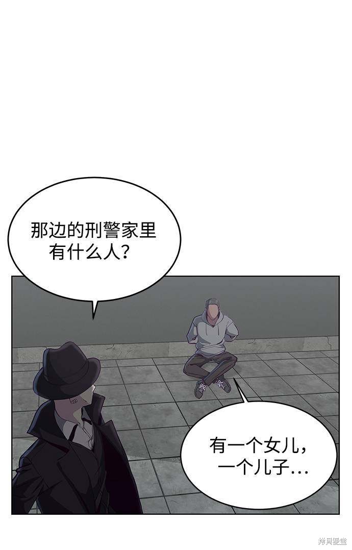 《死神少年》漫画最新章节第54话免费下拉式在线观看章节第【48】张图片