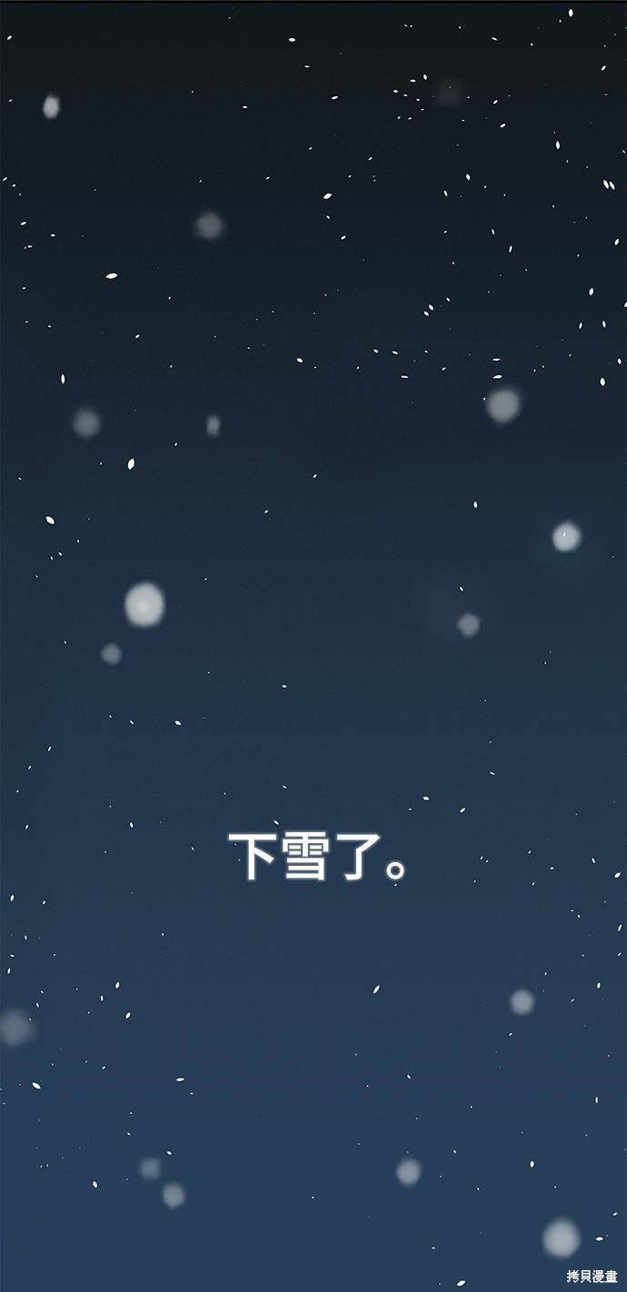 《死神少年》漫画最新章节第84话免费下拉式在线观看章节第【106】张图片