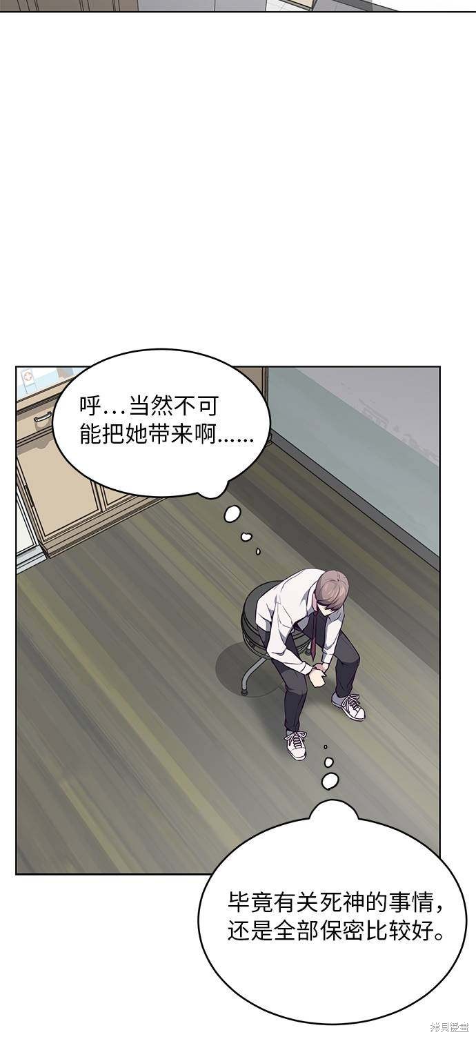 《死神少年》漫画最新章节第33话免费下拉式在线观看章节第【6】张图片