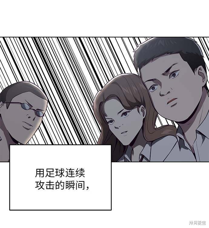 《死神少年》漫画最新章节第28话免费下拉式在线观看章节第【62】张图片