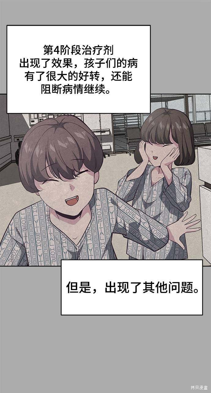 《死神少年》漫画最新章节第88话免费下拉式在线观看章节第【91】张图片