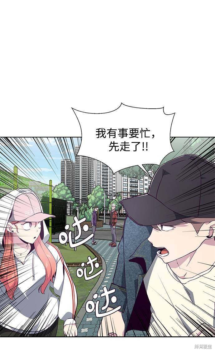 《死神少年》漫画最新章节第53话免费下拉式在线观看章节第【72】张图片