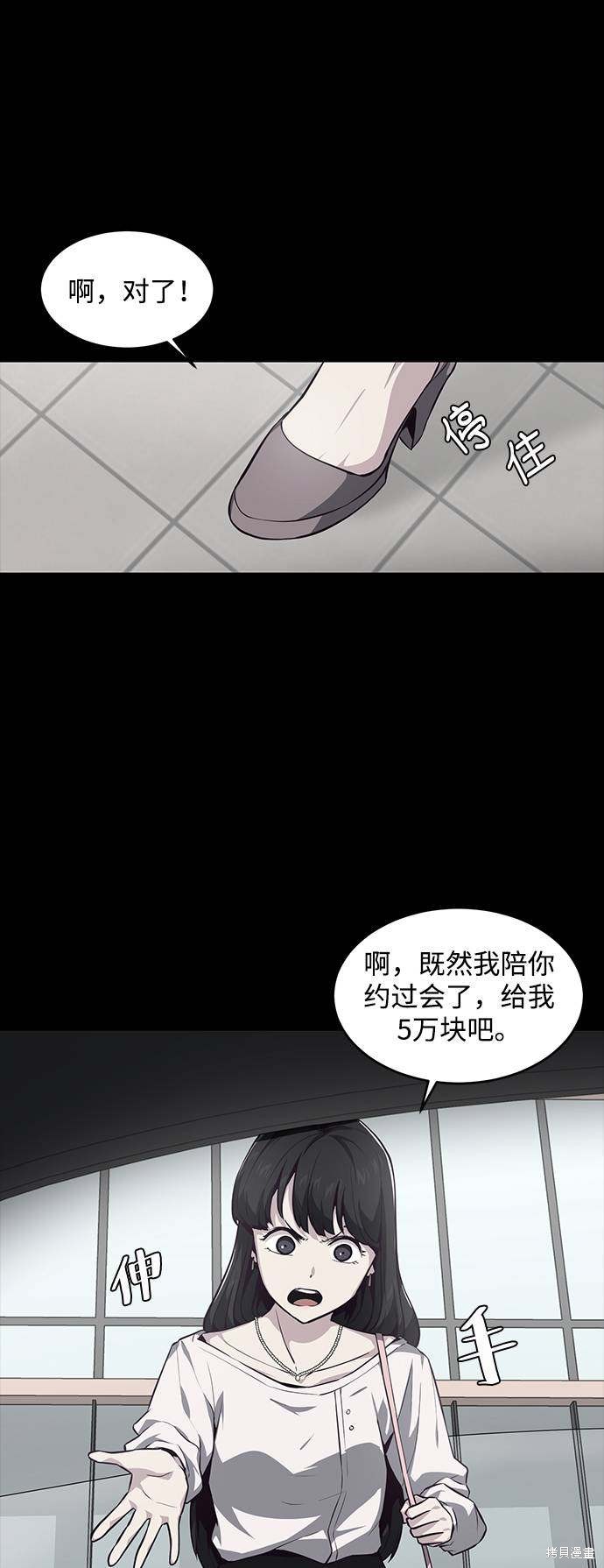 《死神少年》漫画最新章节第41话免费下拉式在线观看章节第【59】张图片