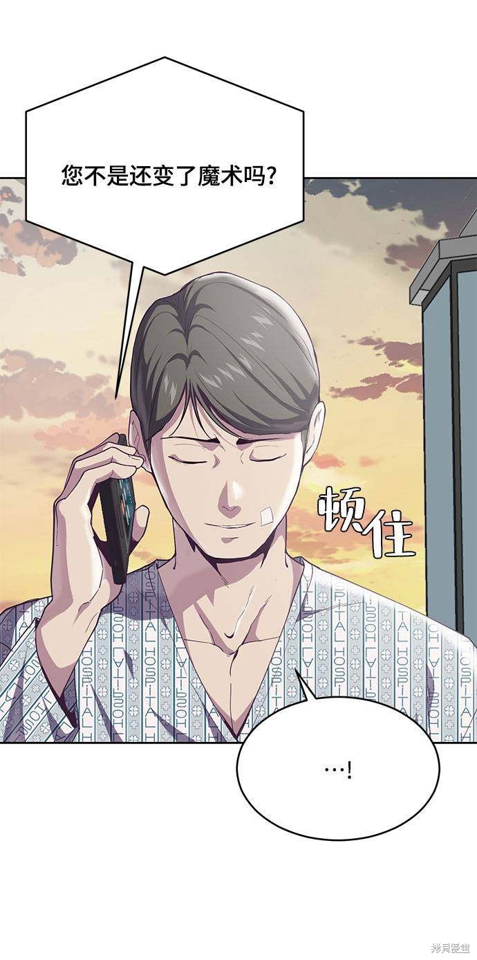 《死神少年》漫画最新章节第69话免费下拉式在线观看章节第【95】张图片