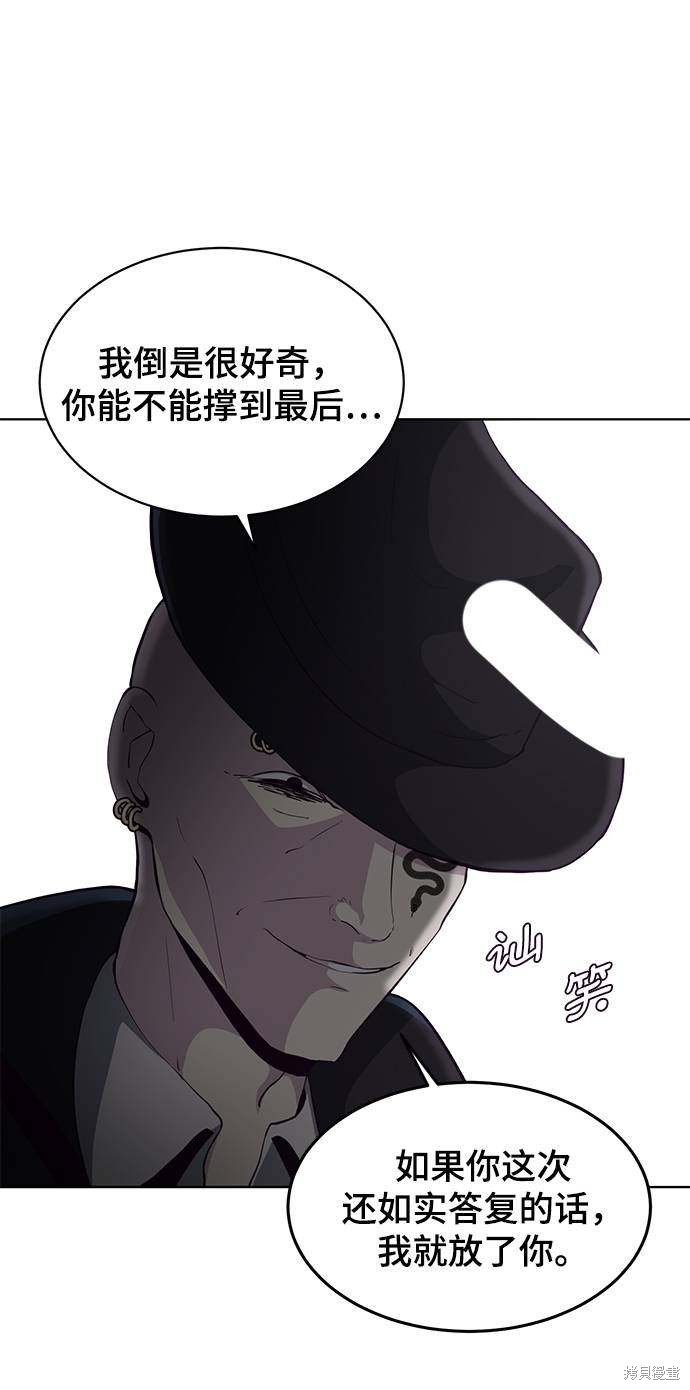 《死神少年》漫画最新章节第54话免费下拉式在线观看章节第【47】张图片