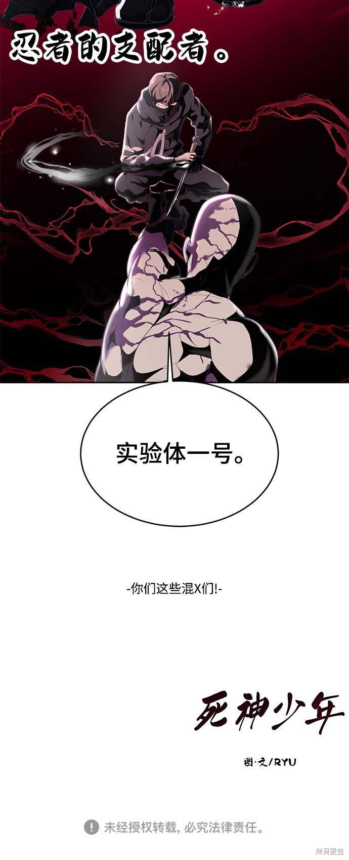 《死神少年》漫画最新章节第86话免费下拉式在线观看章节第【111】张图片