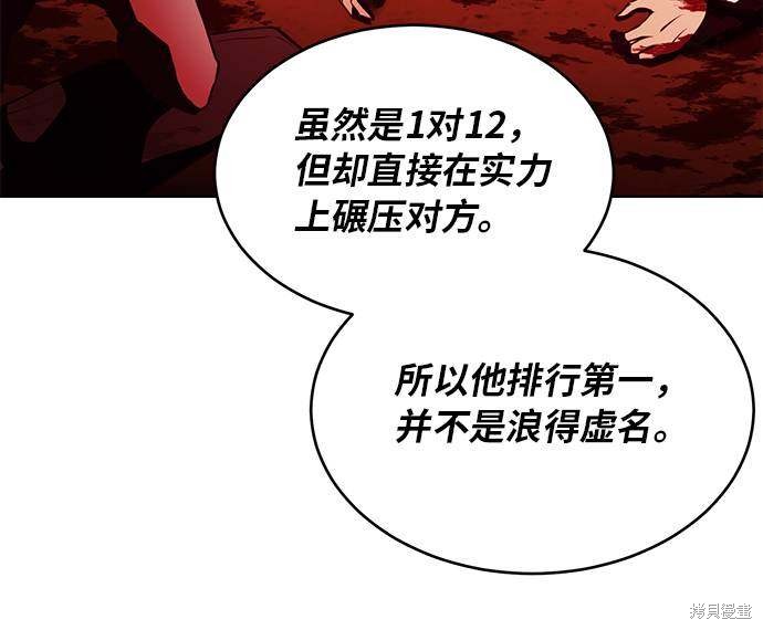 《死神少年》漫画最新章节第31话免费下拉式在线观看章节第【49】张图片