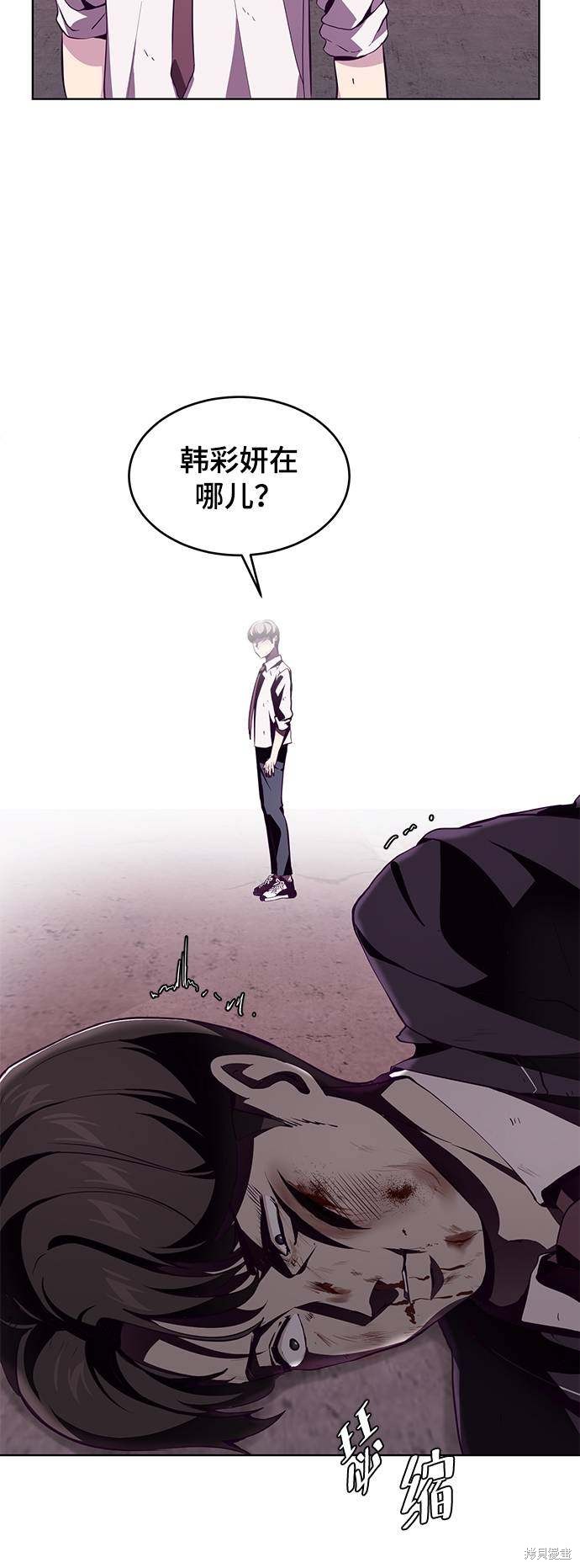 《死神少年》漫画最新章节第47话免费下拉式在线观看章节第【52】张图片