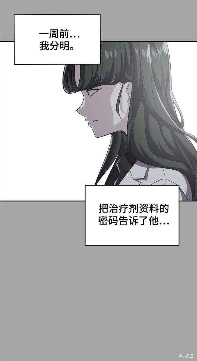 《死神少年》漫画最新章节第84话免费下拉式在线观看章节第【68】张图片