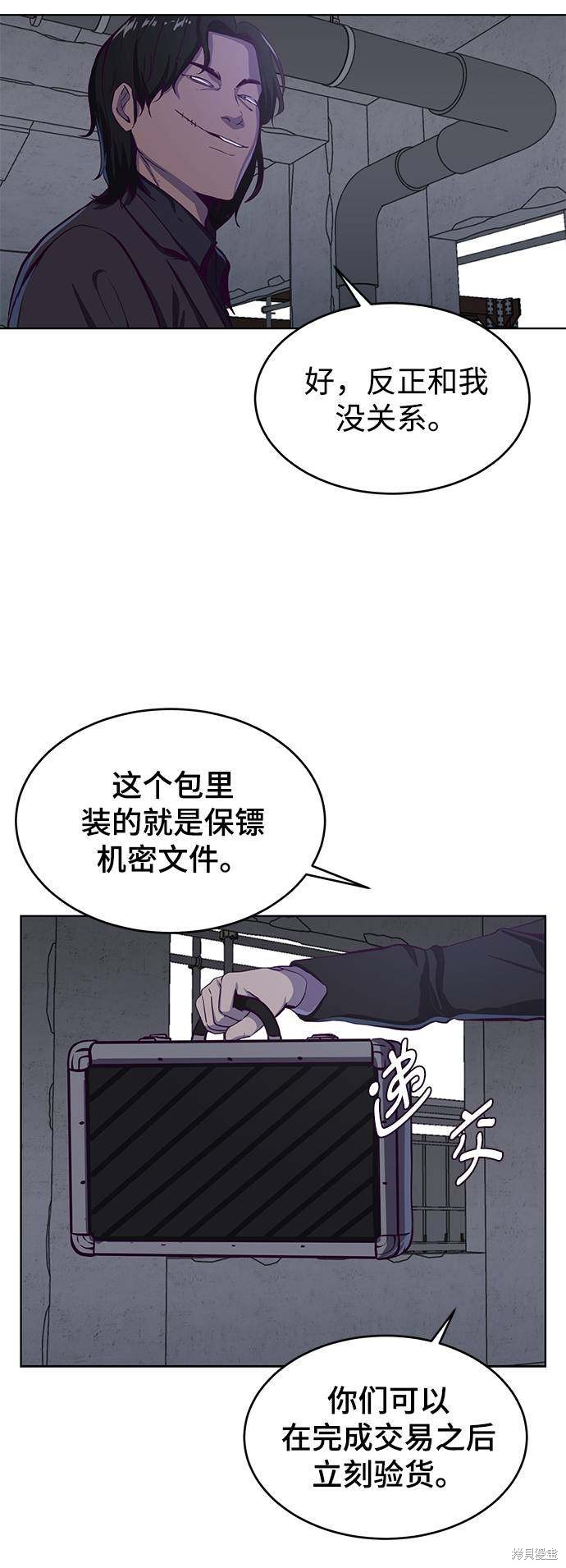 《死神少年》漫画最新章节第61话免费下拉式在线观看章节第【40】张图片