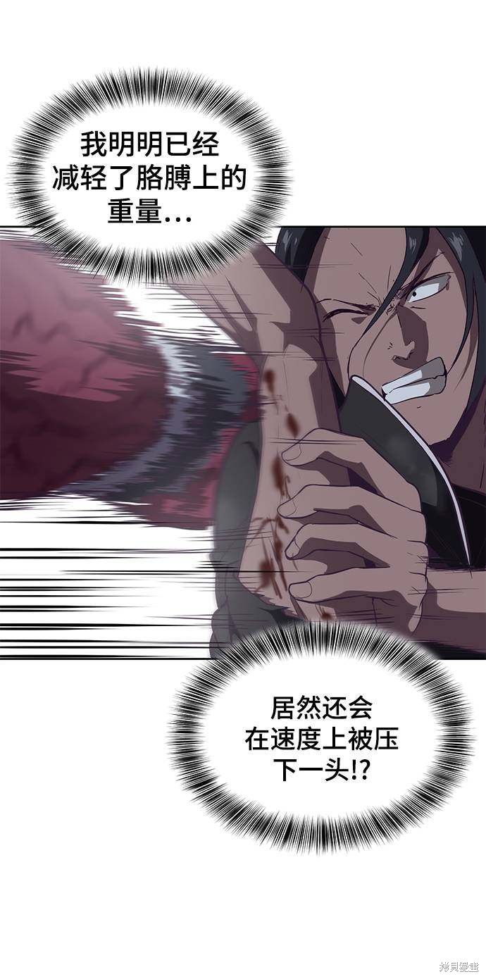 《死神少年》漫画最新章节第90话免费下拉式在线观看章节第【14】张图片