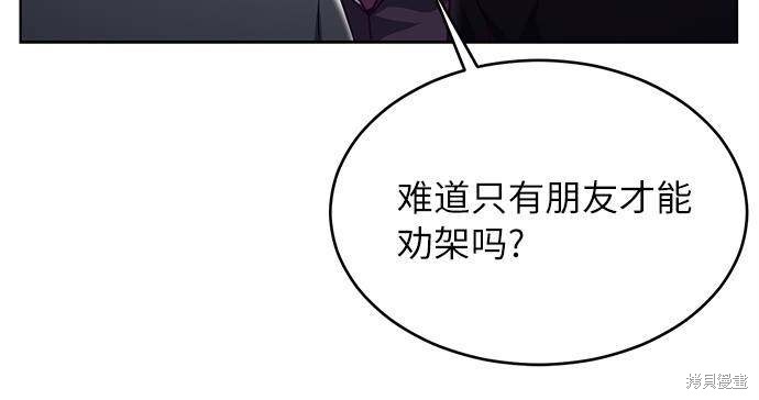 《死神少年》漫画最新章节第30话免费下拉式在线观看章节第【54】张图片