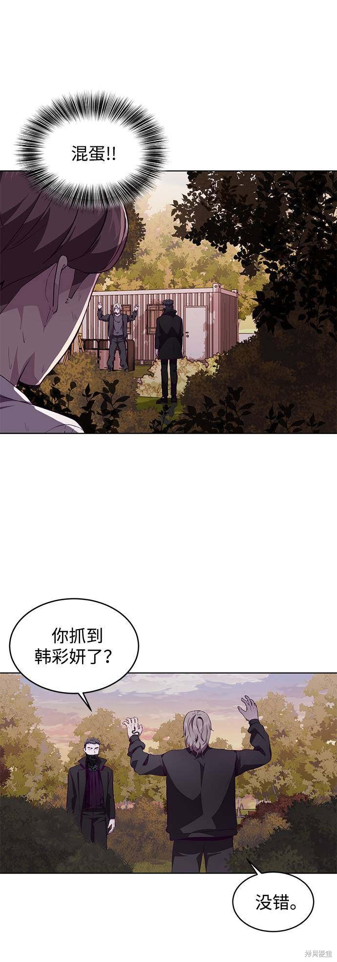 《死神少年》漫画最新章节第48话免费下拉式在线观看章节第【66】张图片