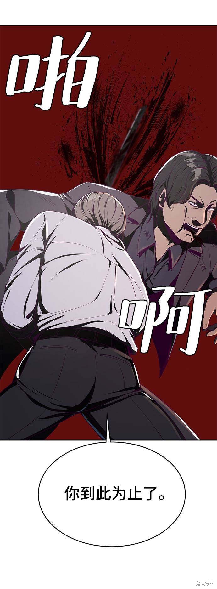 《死神少年》漫画最新章节第63话免费下拉式在线观看章节第【56】张图片