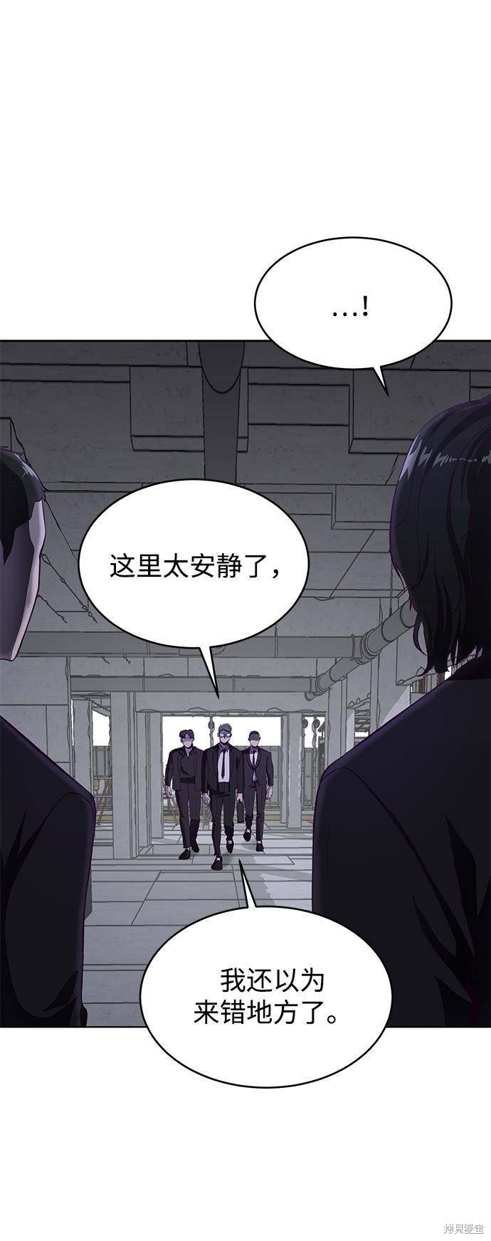 《死神少年》漫画最新章节第60话免费下拉式在线观看章节第【81】张图片