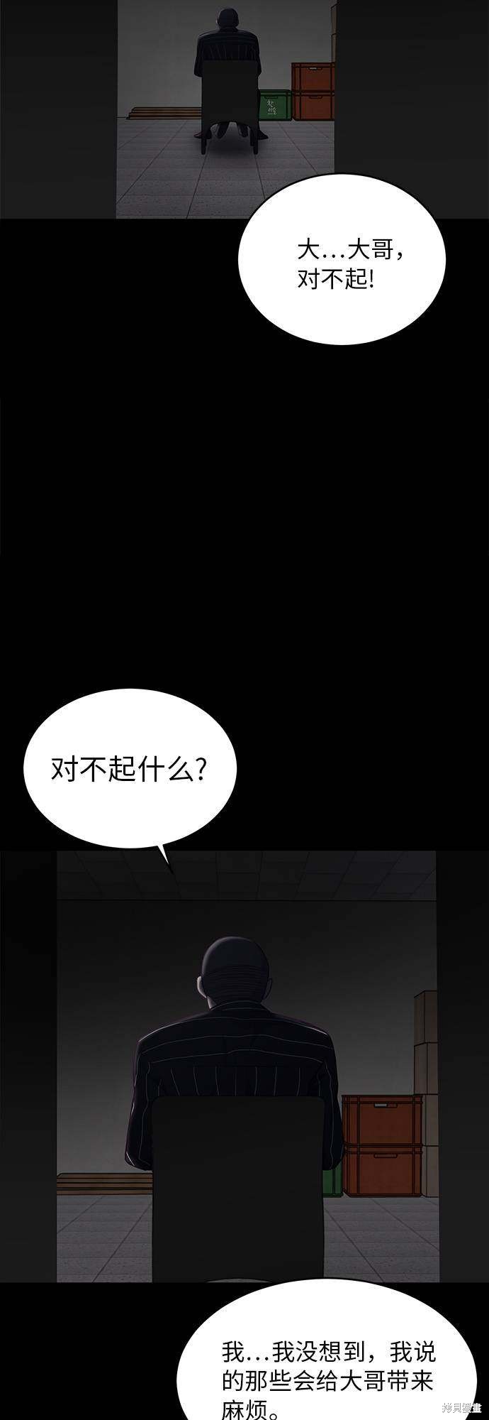 《死神少年》漫画最新章节第19话免费下拉式在线观看章节第【12】张图片