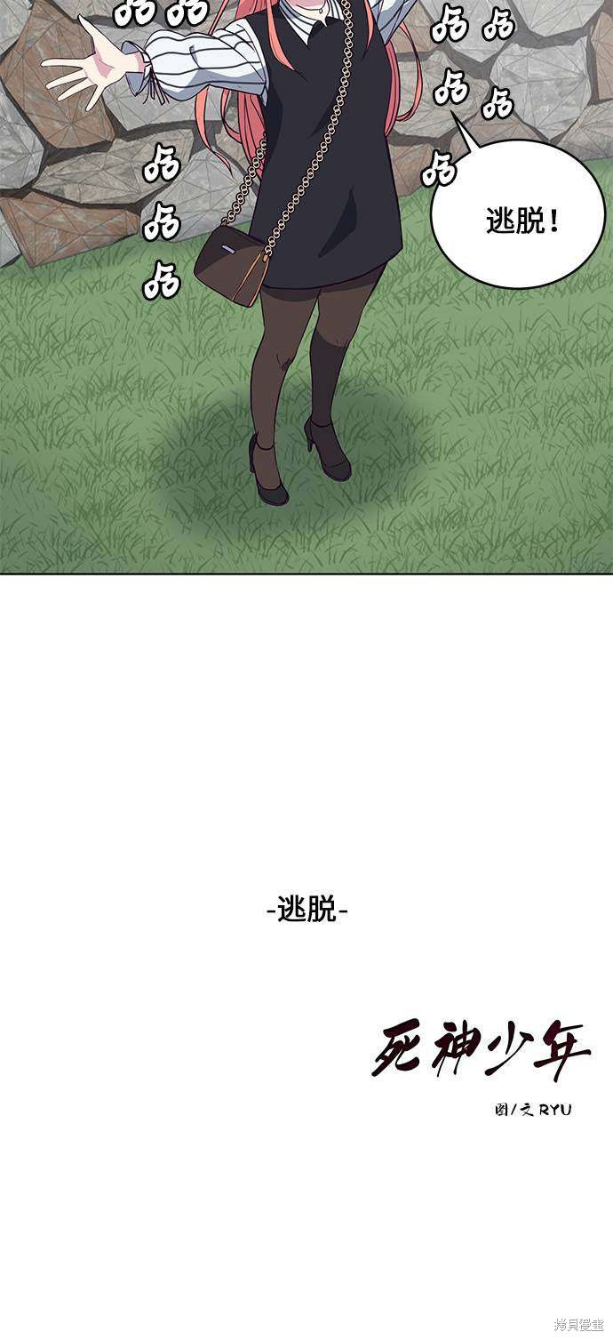 《死神少年》漫画最新章节第12话免费下拉式在线观看章节第【71】张图片