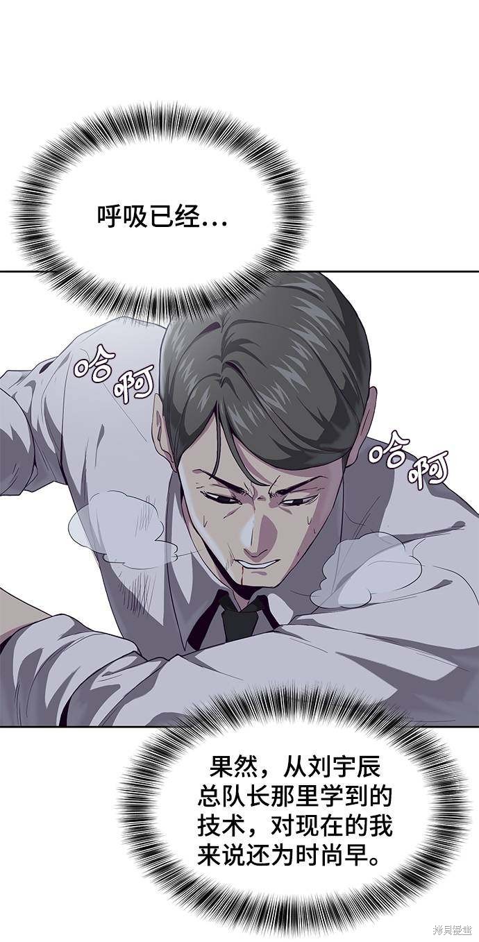 《死神少年》漫画最新章节第66话免费下拉式在线观看章节第【31】张图片