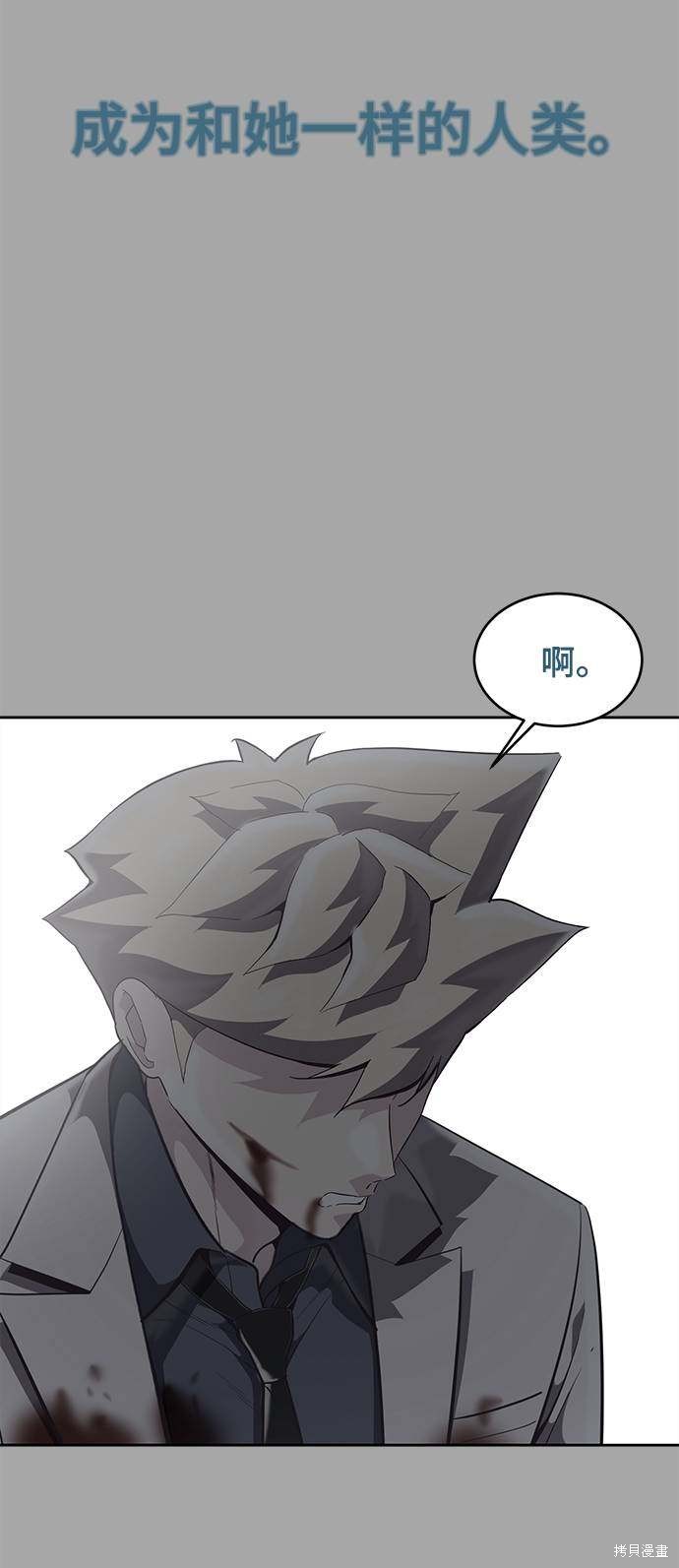 《死神少年》漫画最新章节第84话免费下拉式在线观看章节第【93】张图片