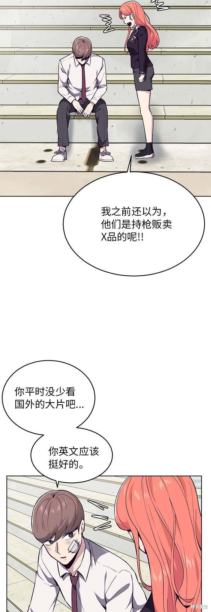 《死神少年》漫画最新章节第26话免费下拉式在线观看章节第【32】张图片