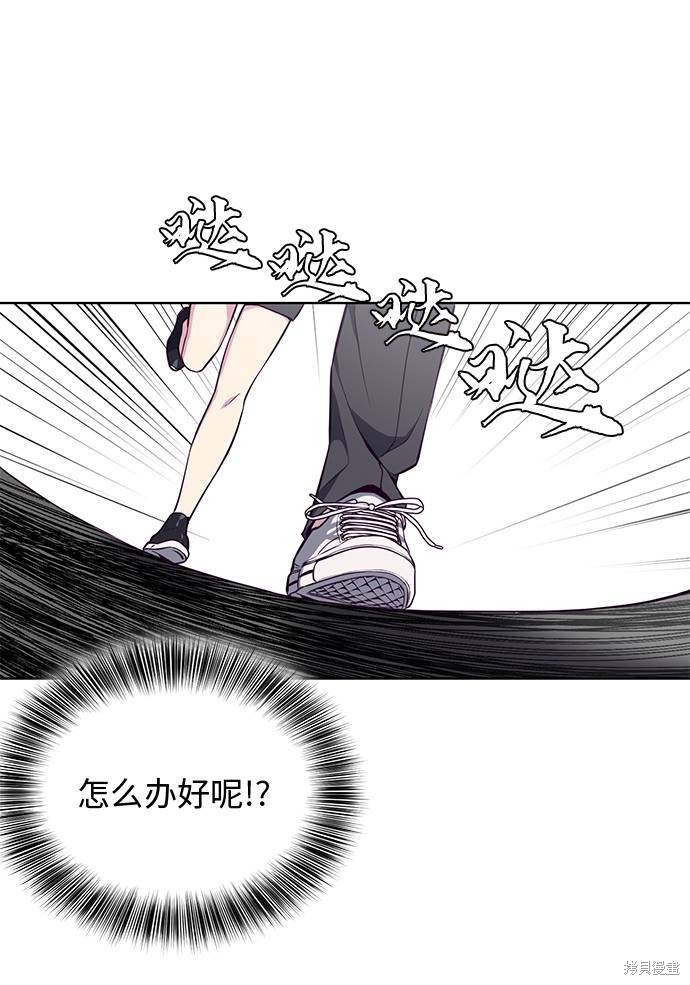 《死神少年》漫画最新章节第37话免费下拉式在线观看章节第【42】张图片