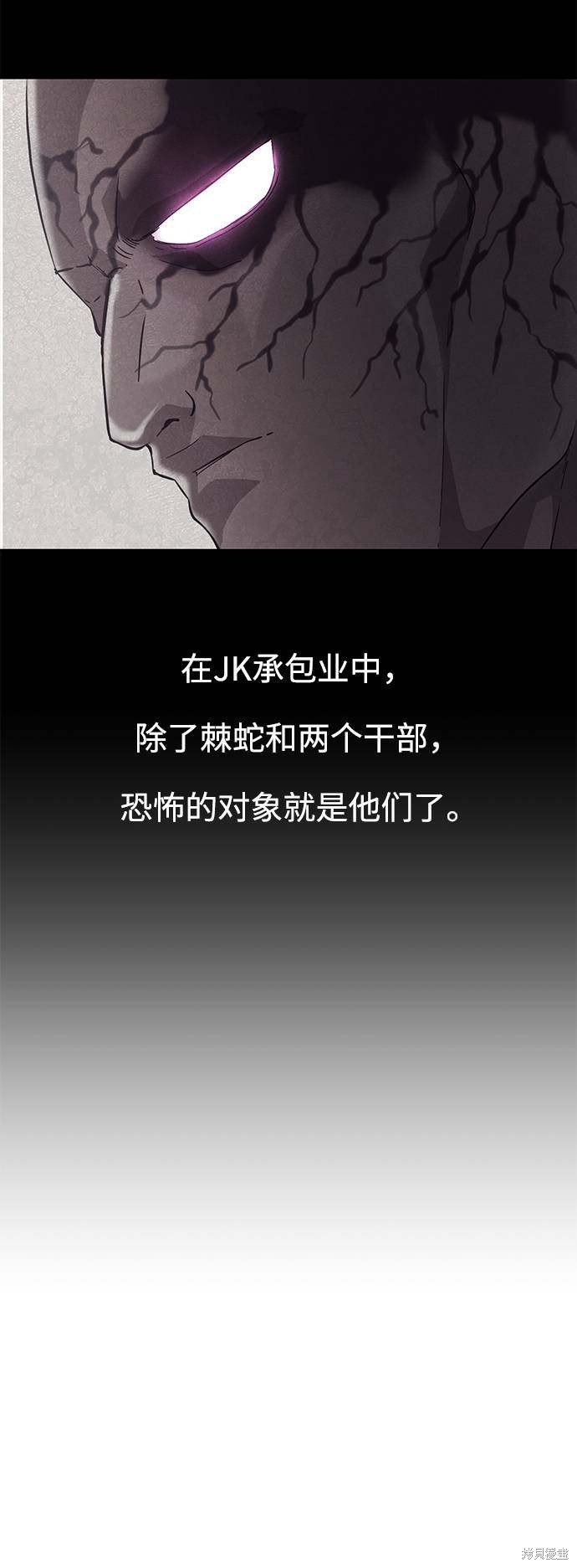 《死神少年》漫画最新章节第87话免费下拉式在线观看章节第【6】张图片